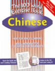100 Word Exercise Book: Chinese : 2nd (Pinyin) Edition - Book