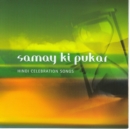 Samay Ki Pukar : Hindi Celebration Songs - eAudiobook