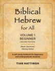 Biblical Hebrew for All : Volume 1 (Beginner) - Second Edition - Book