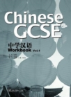 Chinese GCSE Workbook Vol.1 - Book