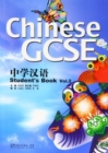 Chinese GCSE Student Book Vol.2 - Book