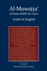 Al-Muwatta of Imam Malik - Arabic English - Book