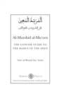 Al-Murshid al-Mu'een - Book