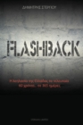 Flashback - Book