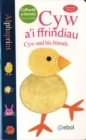 Cyw A'i Ffrindiau - Book