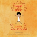 Samad in the Desert (English - Tigrinya Bilingual Edition) - Book