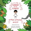 Samad in the Forest (English - Amharic Bilingual Edition) - Book