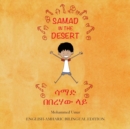 Samad in the Desert (English - Amharic Bilingual Edition) - Book