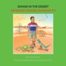 Samad in the Desert: English-Mandinka Bilingual Edition - Book