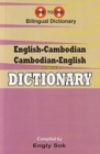 English-Cambodian & Cambodian-English One-to-One Dictionary (exam-suitable) - Book