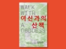 Walk With A Goddess - Book