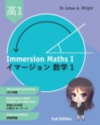 Immersion Maths I : &#12452;&#12510;&#12540;&#12472;&#12519;&#12531;&#25968;&#23398; 1 (Second edition) - Book