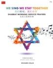 We Sing We Stay Together: Shabbat Morning Service Prayers (MANDARIN CHINESE) - Book