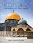 HOLY QURAN VOCABULARY AND VERSE : WITH ENGLISH TRANSLATION BOOK 1/2 - eBook