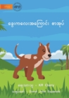 The Dog Book - &#4097;&#4157;&#4145;&#4152;&#4101;&#4140;&#4129;&#4143;&#4117;&#4154; - Book