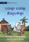 Cat and Dog Draw and Colour - &#6036;&#6020;&#6022;&#6098;&#6040;&#6070; &#6036;&#6020;&#6022;&#6098;&#6016;&#6082; &#6035;&#6071;&#6020;&#6042;&#6076;&#6036;&#6018;&#6086;&#6035;&#6076;&#6042; - Book
