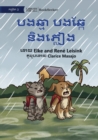 Cat and Dog and the Rain - &#6036;&#6020;&#6022;&#6098;&#6040;&#6070; &#6036;&#6020;&#6022;&#6098;&#6016;&#6082; &#6035;&#6071;&#6020;&#6039;&#6098;&#6043;&#6080;&#6020; - Book