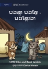 Cat and Dog - Dog is Cold - &#6036;&#6020;&#6022;&#6098;&#6040;&#6070; &#6036;&#6020;&#6022;&#6098;&#6016;&#6082; - &#6036;&#6020;&#6022;&#6098;&#6016;&#6082;&#6042;&#6020;&#6070; - Book
