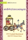 The King's Secret - &#6050;&#6070;&#6032;&#6092;&#6016;&#6086;&#6036;&#6070;&#6086;&#6020;&#6042;&#6036;&#6047;&#6091;&#6047;&#6098;&#6031;&#6081;&#6021; - Book