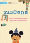 I Spy - &#6043;&#6081;&#6020;&#6036;&#6071;&#6033;&#6038;&#6077;&#6035; - Book