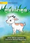 Little Goat - &#6016;&#6076;&#6035;&#6038;&#6038;&#6082;&#6031;&#6076;&#6021; - Book