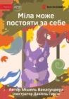 Sweety Stands Up - &#1052;&#1110;&#1083;&#1072; &#1084;&#1086;&#1078;&#1077; &#1087;&#1086;&#1089;&#1090;&#1086;&#1103;&#1090;&#1080; &#1079;&#1072; &#1089;&#1077;&#1073;&#1077; - Book