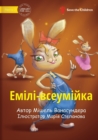 Emily Everything - &#1045;&#1084;&#1110;&#1083;&#1110;-&#1074;&#1089;&#1077;&#1091;&#1084;&#1110;&#1081;&#1082;&#1072; - Book