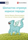 Spike Learns Some Tricks - &#1064;&#1080;&#1087;&#1072;&#1089;&#1090;&#1080;&#1082; &#1086;&#1090;&#1088;&#1080;&#1084;&#1091;&#1108; &#1082;&#1086;&#1088;&#1080;&#1089;&#1085;&#1110; &#1087;&#1086;&# - Book