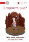 Guess What? - &#1042;&#1075;&#1072;&#1076;&#1072;&#1081;&#1090;&#1077;, &#1097;&#1086;? - Book