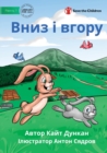&#1042;&#1085;&#1080;&#1079; &#1110; &#1074;&#1075;&#1086;&#1088;&#1091; - Up and Down - Book