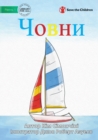 &#1063;&#1086;&#1074;&#1085;&#1080; - Boats - Book