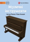 &#1052;&#1091;&#1079;&#1080;&#1095;&#1085;&#1110; &#1110;&#1085;&#1089;&#1090;&#1088;&#1091;&#1084;&#1077;&#1085;&#1090;&#1080; - Musical Instruments - Book