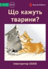 &#1065;&#1086; &#1082;&#1072;&#1078;&#1091;&#1090;&#1100; &#1090;&#1074;&#1072;&#1088;&#1080;&#1085;&#1080;? - What Do Animals Say? - Book