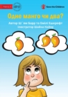 One Mango Or Two? - &#1054;&#1076;&#1085;&#1077; &#1084;&#1072;&#1085;&#1075;&#1086; &#1095;&#1080; &#1076;&#1074;&#1072;? - Book