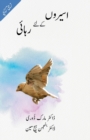 Liberty to the Captives (Urdu Edition) - Book