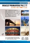 Planning and Control Using Oracle Primavera P6 Versions 8.1 to 15.1 Ppm Professional - Chinese Text - Book
