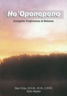 Ho'oponopono CD Set : Energetic Forgiveness & Release - Book