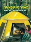 Let's Go Camping and Discover Our Nature (Yiddish) - Book