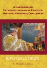 &#921;&#917;&#929;&#927;&#932;&#917;&#923;&#917;&#931;&#932;&#921;&#922;&#927;&#925; A Handbook on Orthodox Liturgical Practice : History, Meanings, Challenges - Book