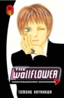 Wallflower, The 27 - Book