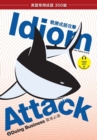 Idiom Attack Vol. 2 : Doing Business (Trad. Chinese Edition) - Book