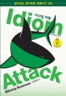 Idiom Attack Vol. 2: Doing Business - Korean Edition : English Idioms for ESL Learners: With 300+ Idioms in 25 Themed Chapters w/ free MP3 at IdiomAttack.com - Book