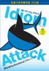 Idiom Attack Vol. 4 : Getting Emotional (Japanese Edition) - Book