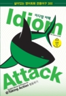 Idiom Attack Vol. 3 - English Idioms & Phrases for Taking Action (Korean Edition) : &#51060;&#46356;&#50628; &#50612;&#53469; 3 - &#54665;&#46041;&#54616;&#44592; - Book