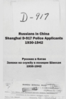 Russians in China. Shanghai D-917 Police Applicants : 1930-1942 - Book