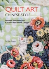 Quilt Art Chinese Style - eBook