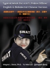 Typical Work for a U.S. Police Officer : English & Bidialectal Chinese Version &#32654;&#22283;&#22519;&#27861;&#37096;&#38272;&#9472;&#9472;&#33521;&#35486;&#21450;&#20013;&#25991;&#27491;&#31777;&#2 - Book