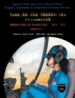 Typical Work for a U.S. Police Officer : English, Japanese, & Simplified Chinese Version &#19977;&#12363;&#22269;&#35486;&#65288;&#33521;&#35486;&#12539;&#26085;&#26412;&#35486;&#12539;&#20013;&#22269 - Book