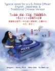 Typical Work for a U.S. Police Officer : English, Japanese, & Traditional Chinese Version &#19977;&#12363;&#22269;&#35486;&#65288;&#33521;&#35486;&#12539;&#26085;&#26412;&#35486;&#12539;&#20013;&#2226 - Book
