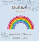 Bindi Baby Colors (Tamil) : A Colorful Book for Tamil Kids - Book